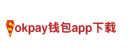 专业okpay钱包app下载机械企业 | 优质机械设备供应商